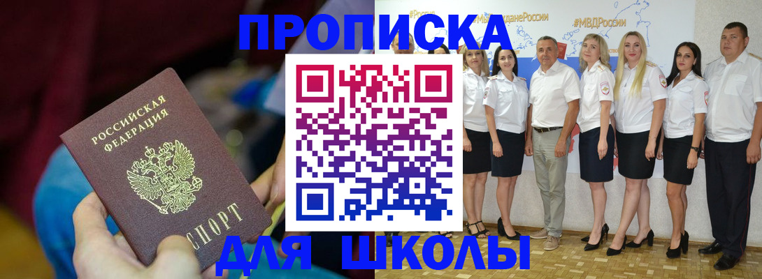 временная регистрация госуслуги в Электроуглях